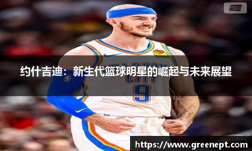 zoty中欧官网